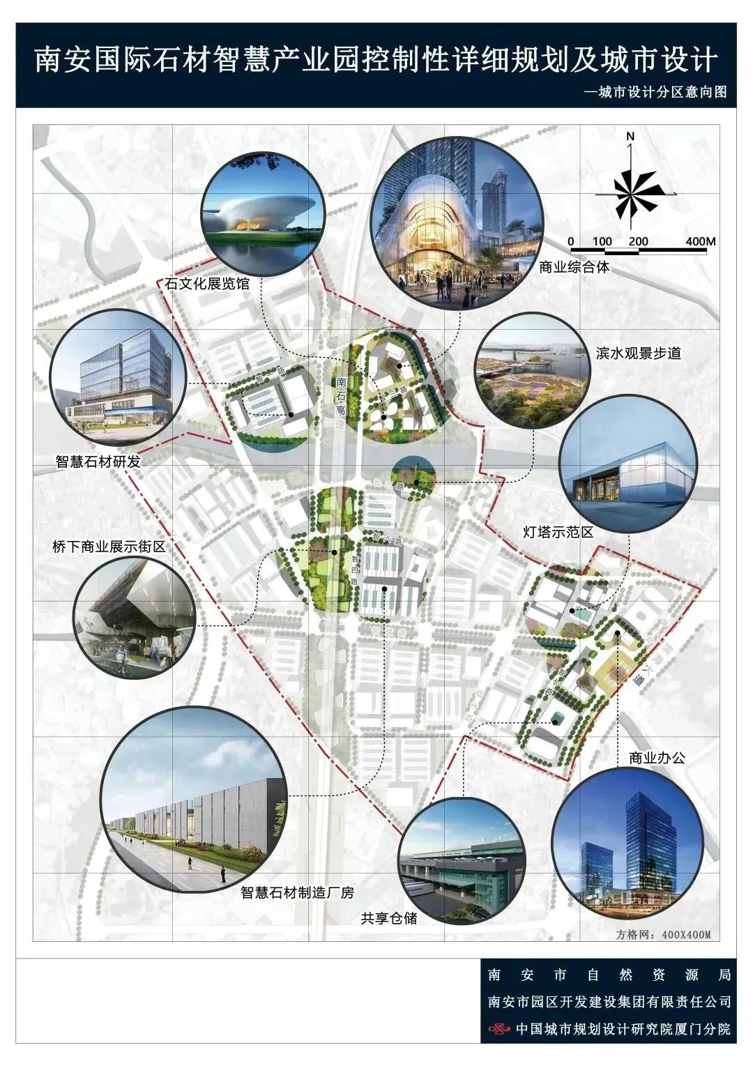 世界石都再發(fā)力，南安石材智慧產(chǎn)業(yè)園、再生石科技產(chǎn)業(yè)園規(guī)劃設(shè)計同日獲批