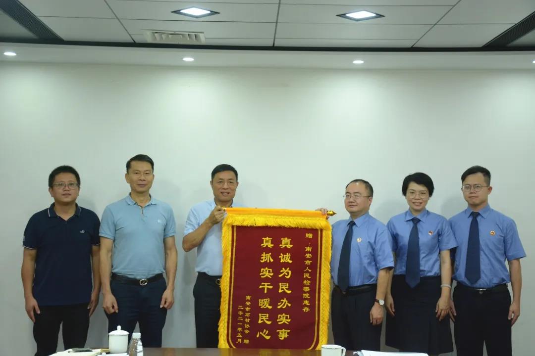 南安市檢察院黨組書記、檢察長曾閩宏帶隊到南安市石材協(xié)會調(diào)研