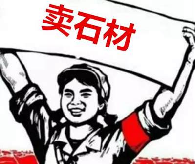 背靠房地產,千億市場卻沒誕生大公司,石材行業怎么了?