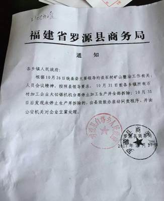 福建羅源664廢棄石渣將變身環保建材!資源綜合利用項目在西蘭鄉動工