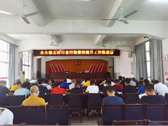 有大行動！南安水頭鎮推進石材行業污染整治