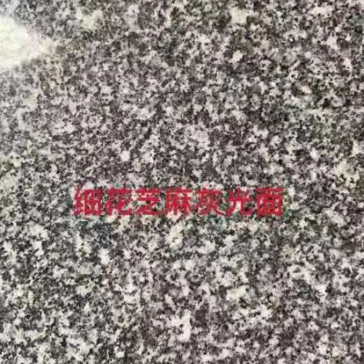 細花芝麻灰光面