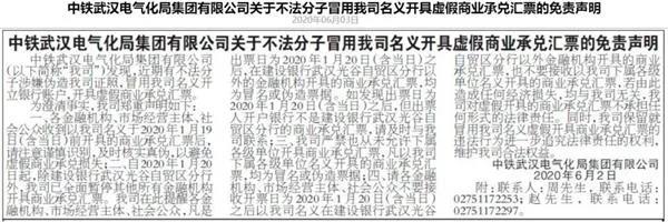 石材人注意！又一批假商票流入市場！建筑巨頭“中招”！