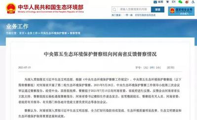 被批礦山開采嚴重破壞生態，河南開展廢棄礦山集中整治行動，堅決遏制全省礦山開采混亂局面