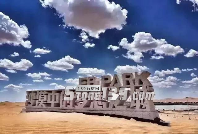 內(nèi)蒙古阿拉善左旗石材資源及優(yōu)勢(shì)介紹!