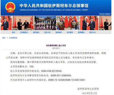 石材人注意丨切勿帶檳榔去土耳其!