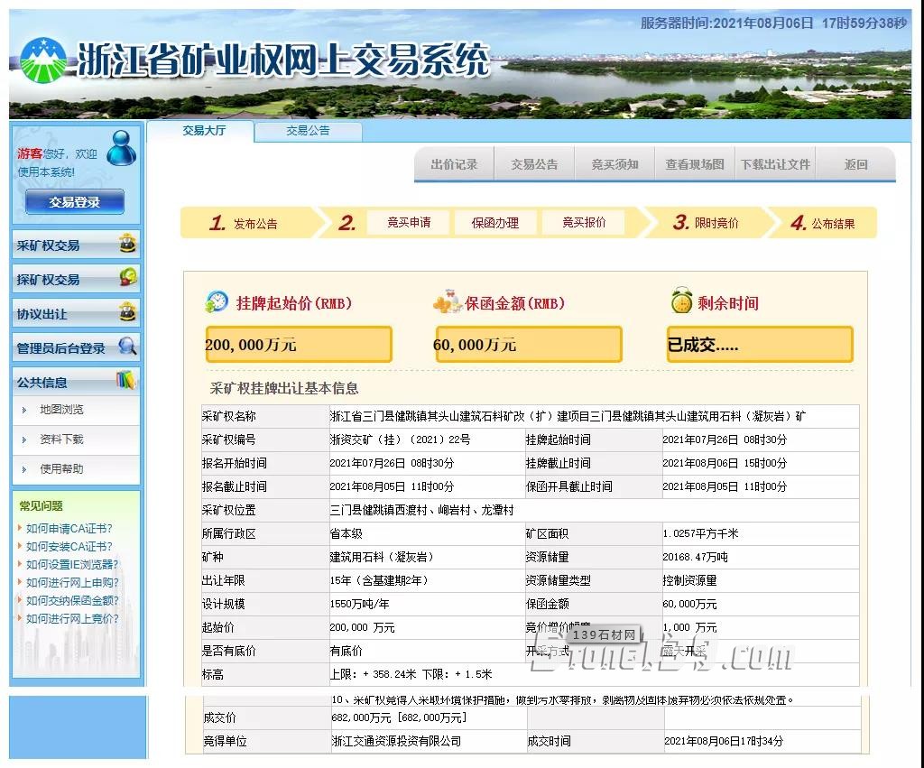 吳建:境外石材礦山投資的風險與機遇