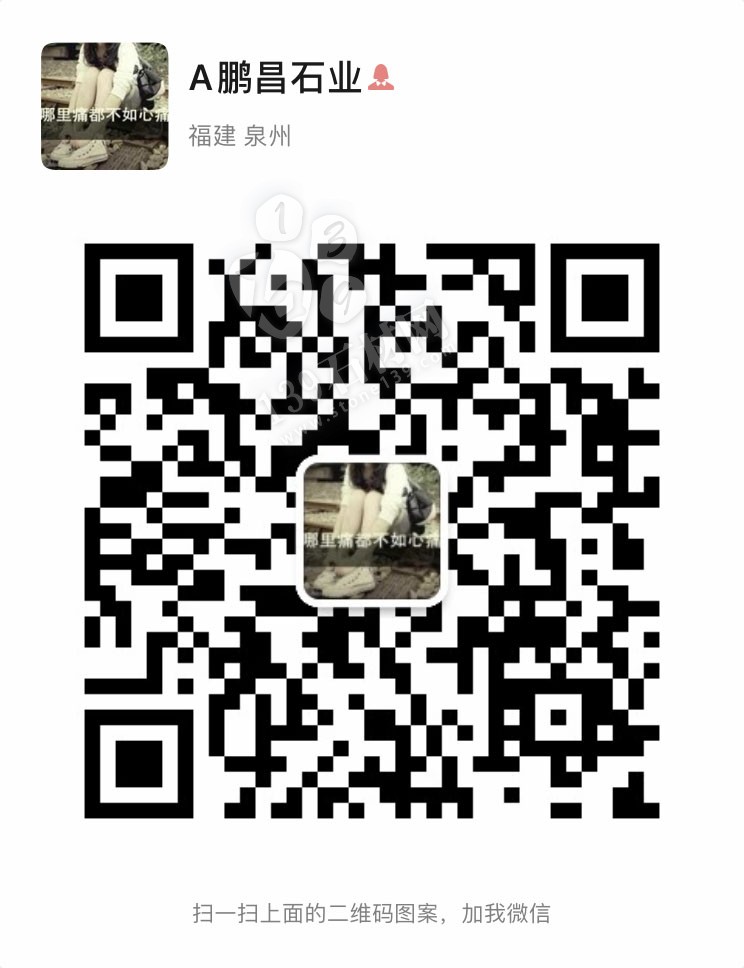 【水頭鵬昌石業(yè)鑫泰石材廠】主營惠安617,芝麻灰,芝麻白,芝麻黑花崗巖