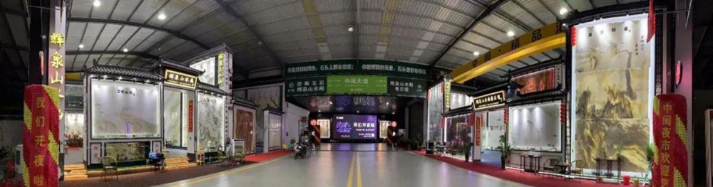 福建大理石市場新創(chuàng)意:水頭大板市場點亮“夜經濟”