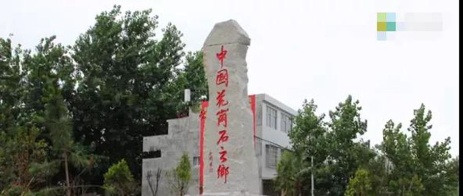 “中國花崗石之鄉”麻城石材產品和廠家介紹