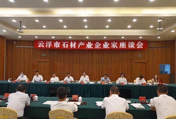政企同心,持續擦亮云浮石材這塊“老字號”品牌,云浮石材春天來了!
