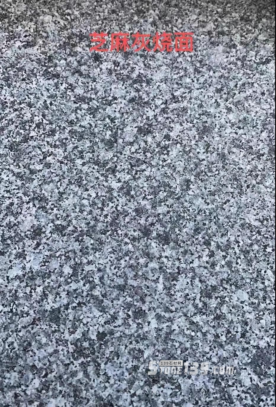 湖南懷化市溆浦縣主要石材品種（芝麻黑、芝麻灰）欣賞！