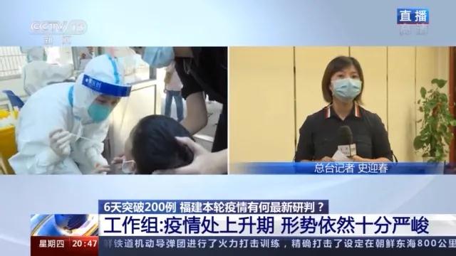 泉州新增本土確診1例，目前還未發(fā)現(xiàn)疫情向外省外溢！