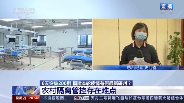 泉州新增本土確診1例，目前還未發(fā)現(xiàn)疫情向外省外溢！