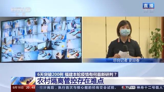 泉州新增本土確診1例，目前還未發(fā)現(xiàn)疫情向外省外溢！