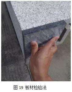 石材技術:石材垂直度的五種檢驗方法,你知道嗎?