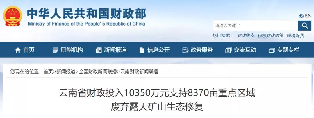 40000億元修復40萬座礦山,市場化礦山修復的探索之路 石材礦山修復政策