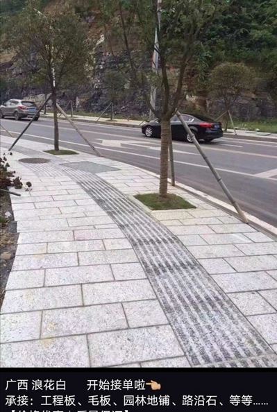 廣西浪花白花崗巖產區桂林資源縣礦山及產品欣賞