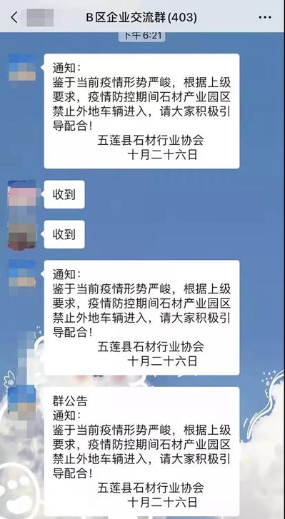 防疫第一,五蓮石材按下暫停鍵,期待早日戰勝疫情,五蓮加油!五蓮石材加油!