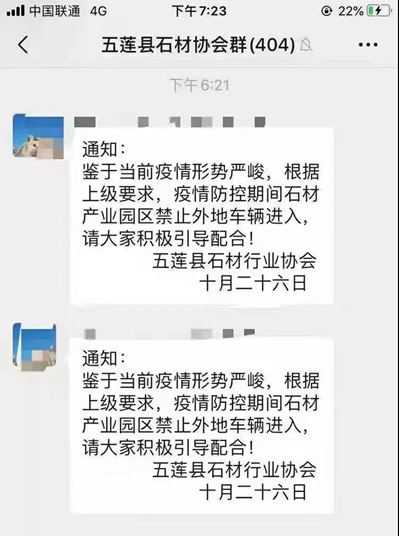 防疫第一,五蓮石材按下暫停鍵,期待早日戰勝疫情,五蓮加油!五蓮石材加油!