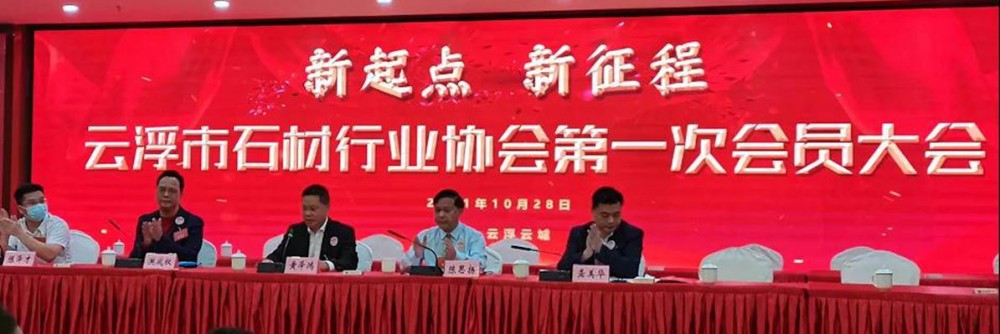 科特機械有限公司總經(jīng)理:陳思揚 當選云浮市石材行業(yè)協(xié)會會長!