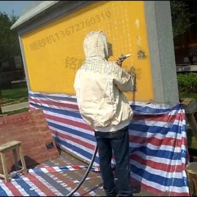 石材刻字噴砂機(jī) 石碑上刻字的噴砂機(jī)