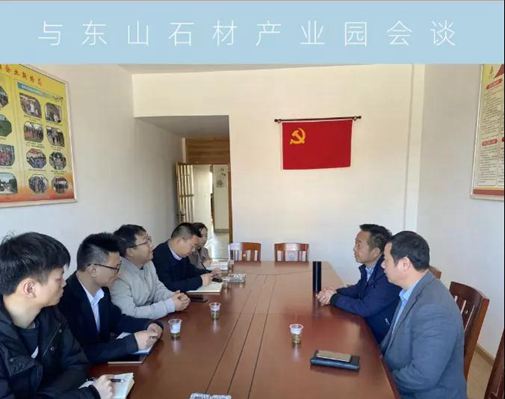 湖南大白花花崗巖產區茶陵縣東山石材產業園項目推進