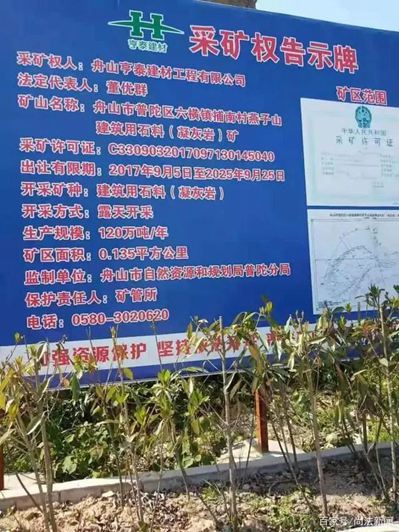 浙江舟山:1770萬(wàn)打水漂,20名村民與一名女商人的“采石場(chǎng)”股權(quán)紛爭(zhēng)