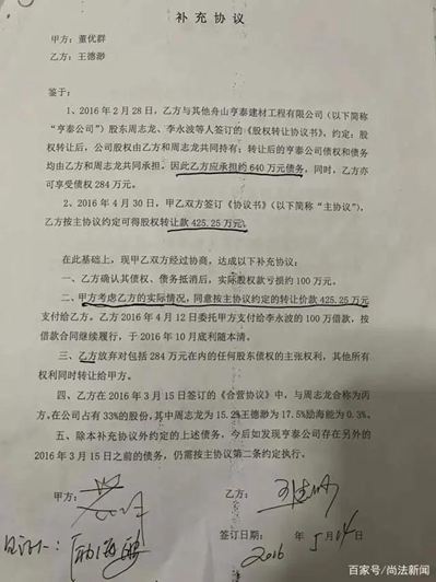 浙江舟山:1770萬(wàn)打水漂,20名村民與一名女商人的“采石場(chǎng)”股權(quán)紛爭(zhēng)