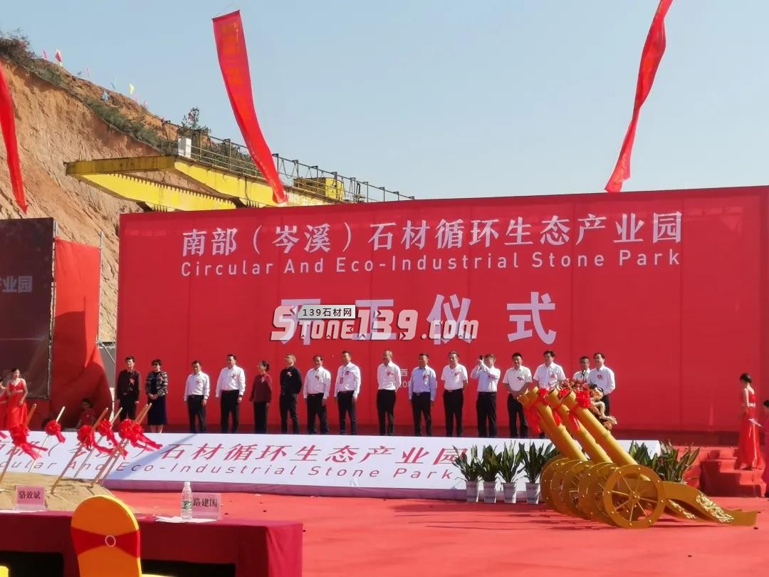 啟動(dòng)“退城進(jìn)園”戰(zhàn)略、礦山開(kāi)采技改升級(jí)、廢石廢料“用到極致”—— 岑溪石材產(chǎn)業(yè)鏈走綠色發(fā)展之路 岑溪石材產(chǎn)業(yè)鏈走綠色發(fā)展之路