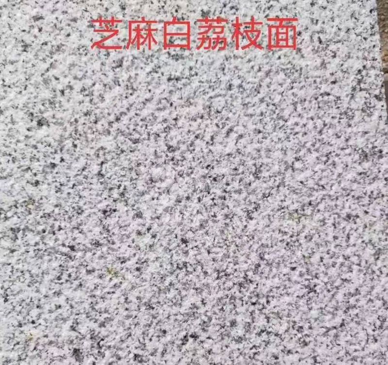 麻城乾宇石材經營湖北芝麻白大板、浪淘沙花崗巖大板