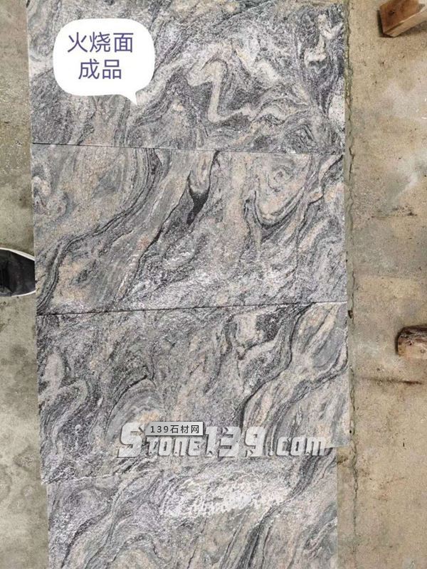 【羅田縣華宇石材】經營湖北浪淘沙、芝麻灰、芝麻白花崗巖系列產品