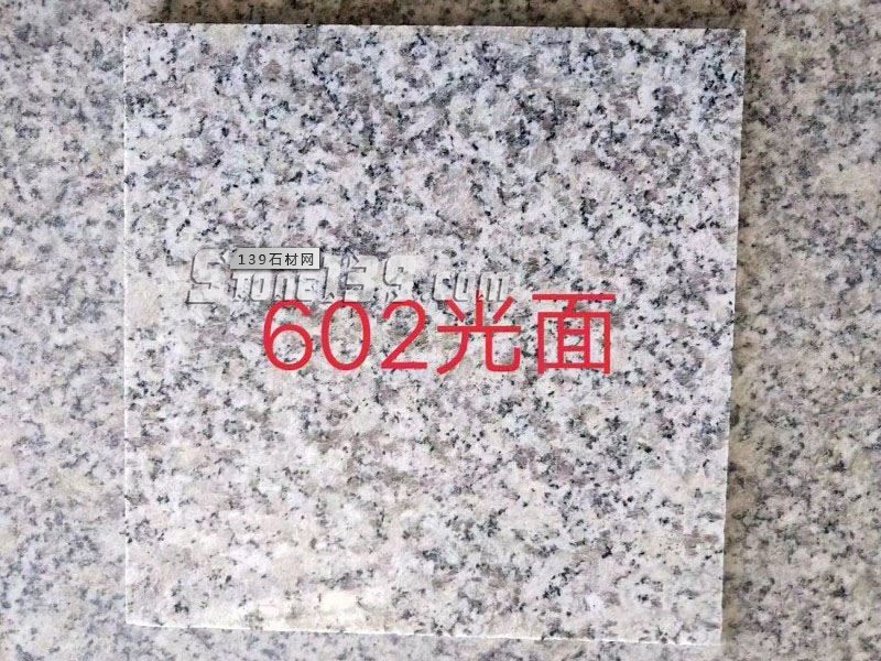 【羅田縣華宇石材】經營湖北浪淘沙、芝麻灰、芝麻白花崗巖系列產品