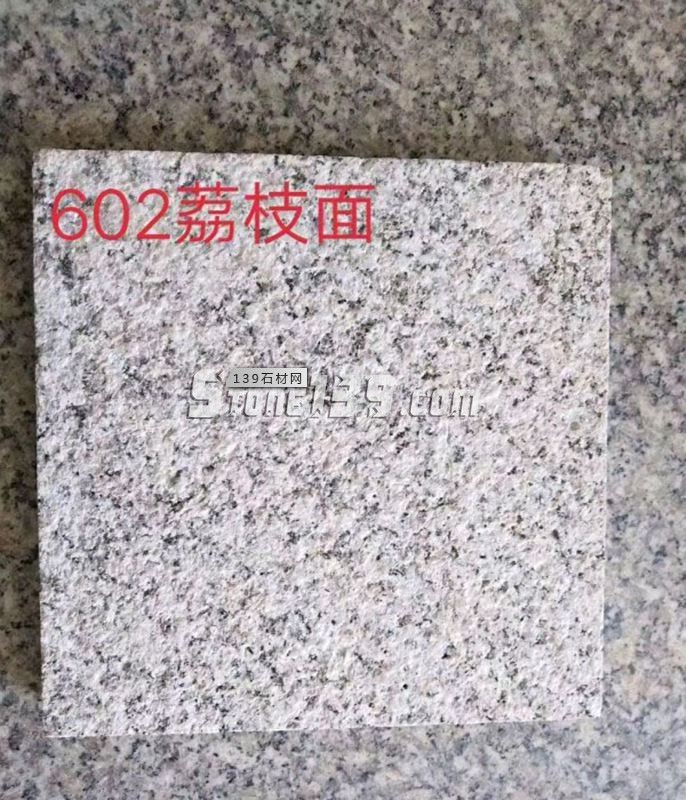 【羅田縣華宇石材】經營湖北浪淘沙、芝麻灰、芝麻白花崗巖系列產品