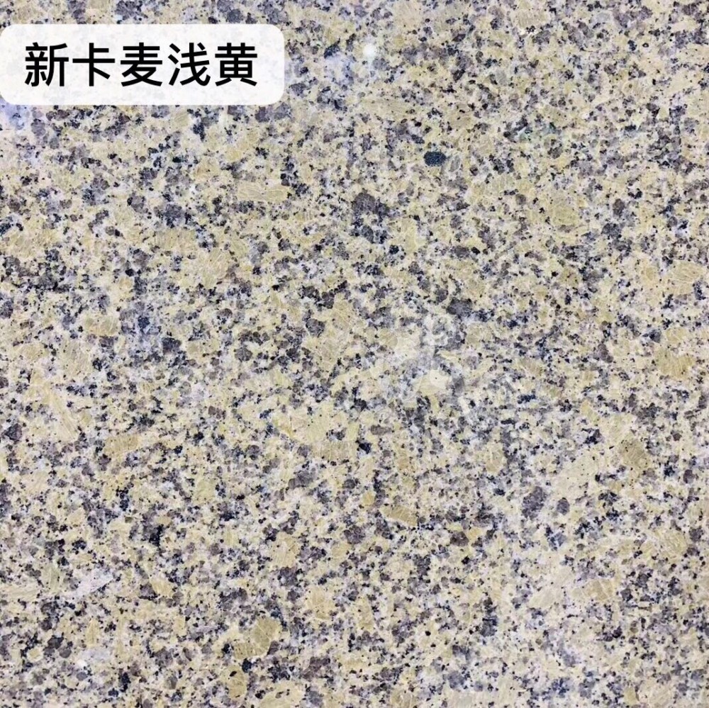江西金黃色花崗巖產品系列(新卡麥、菊花黃、黃銹石、黃金麻)介紹