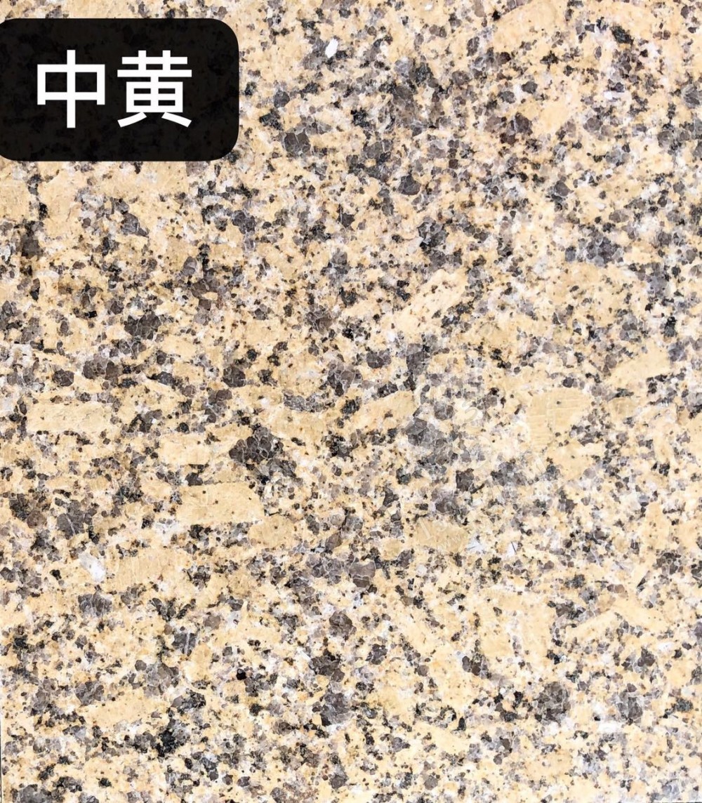 江西金黃色花崗巖產品系列(新卡麥、菊花黃、黃銹石、黃金麻)介紹