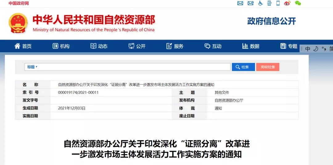 市縣一級都可辦理采礦權證