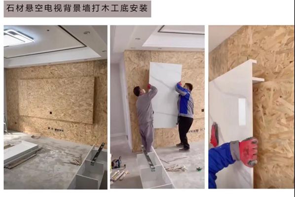 “懸空”石材背景墻怎么設計?怎么安裝?