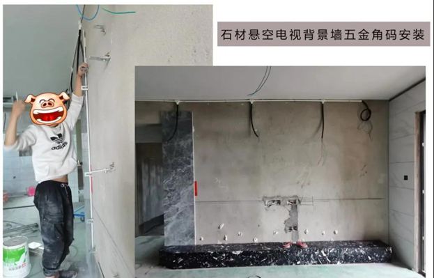 “懸空”石材背景墻怎么設計?怎么安裝?