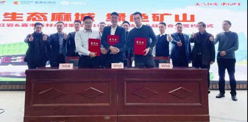 “生態麻城,綠色礦山”,麻城石材簽約1000輛純電動重卡,助力“綠色礦山”建設!