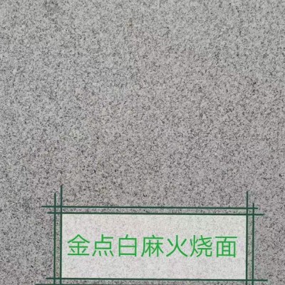 湖南金點白麻火燒面與荔枝面對比