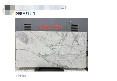 石材人的朋友圈,三月的陽光充滿希望 朋友圈石材