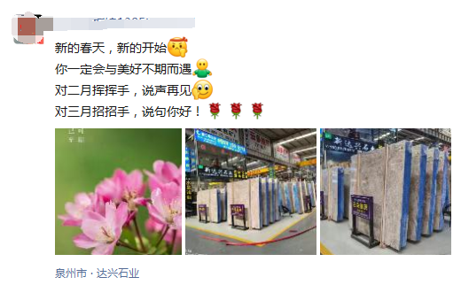 石材人的朋友圈,三月的陽光充滿希望 朋友圈石材