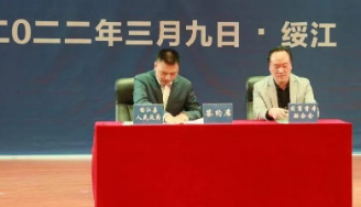 總投資20億 ! 打造云南綏江“龍頭”,綠色石材精深加工產(chǎn)業(yè)園正式簽約! 云南綏江20億石材投資項目