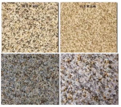 江西花崗巖廠家介紹黃金麻與黃銹石的異同 黃金麻黃銹石