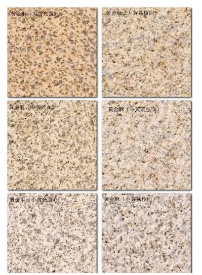 江西花崗巖廠家介紹黃金麻與黃銹石的異同 黃金麻黃銹石