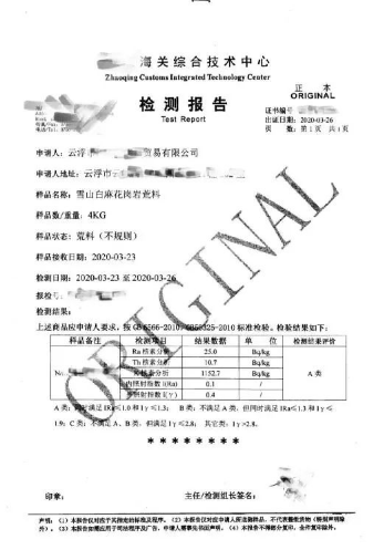 進口石材檢驗監管