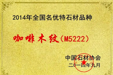 貴州石阡縣石材資源基本情況 石阡石材歷年來獲得榮譽(yù)
