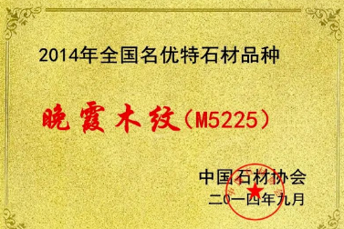 貴州石阡縣石材資源基本情況 石阡石材歷年來獲得榮譽(yù)