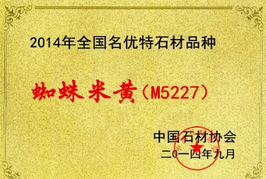 貴州石阡縣石材資源基本情況 石阡石材歷年來獲得榮譽(yù)